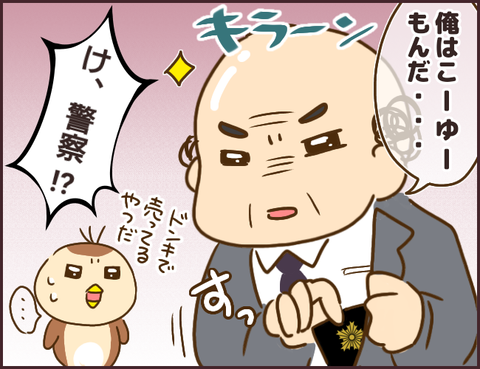モンスタ先輩426