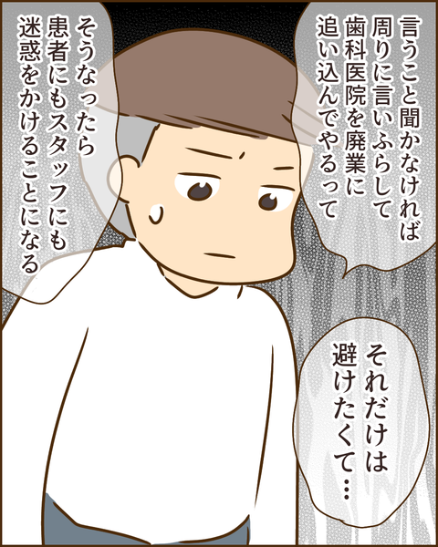 夫の秘密90