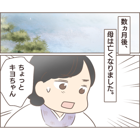 夫婦編222