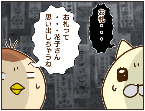 その人大丈夫？114