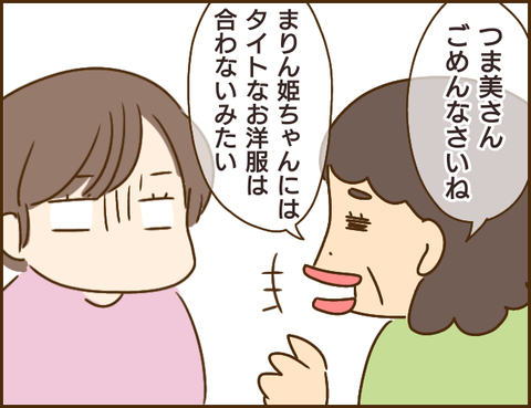 義姉37