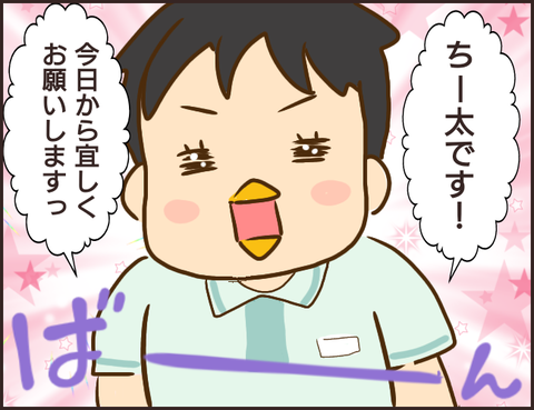 年下彼氏77