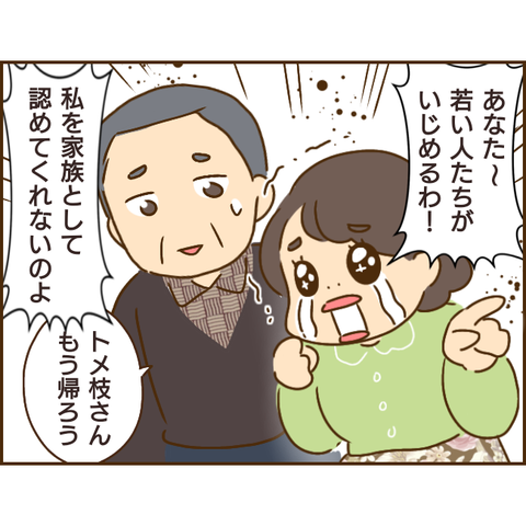 義姉414