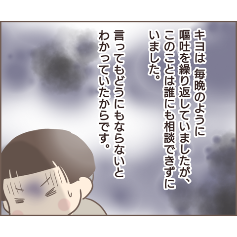 親に捨てられた240