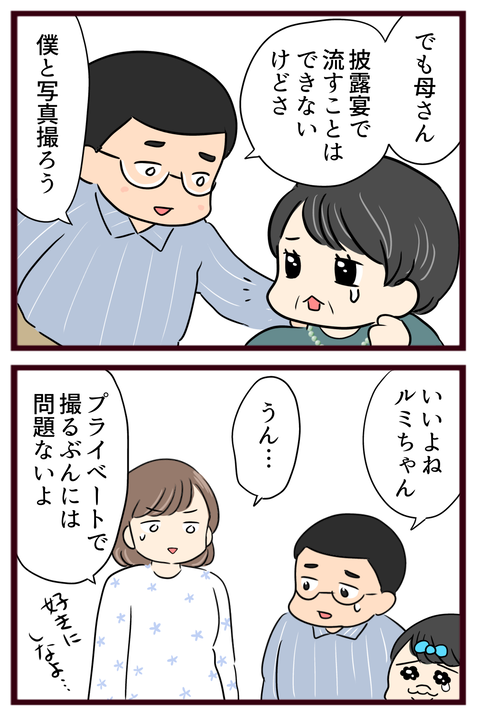 猛毒親137