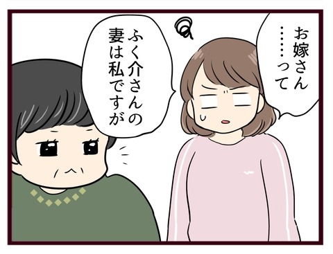 猛毒親433_20251031095829