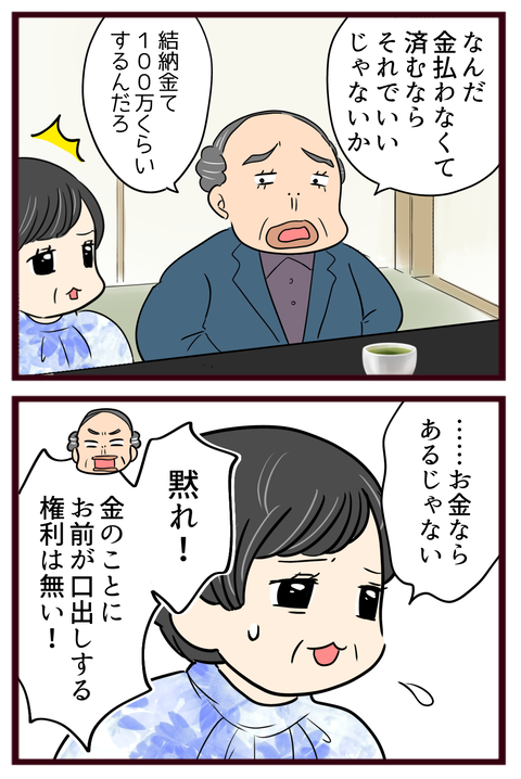 猛毒親174