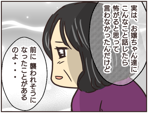 その人大丈夫？39