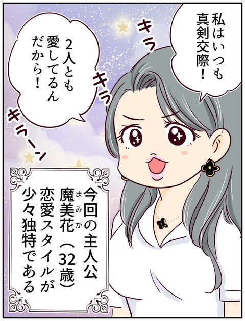一妻多彼氏8