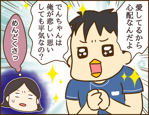 年下彼氏19