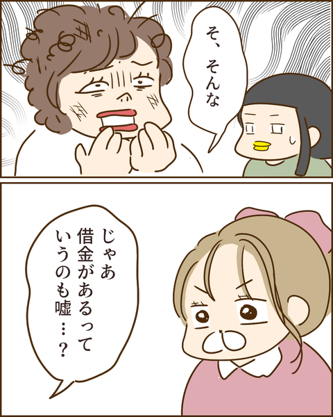 夫の秘密232