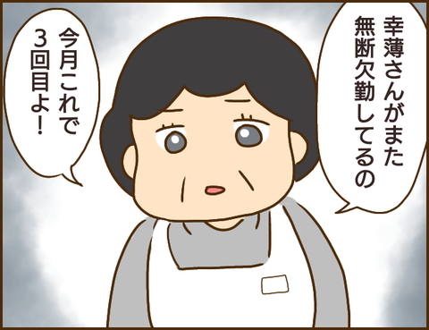 年下彼氏133