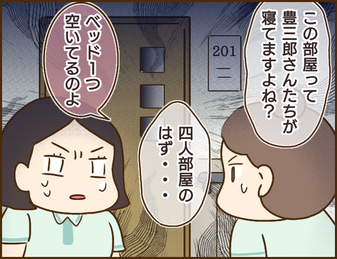 年下彼氏179