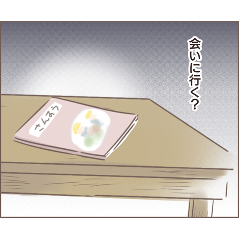 夫婦編219