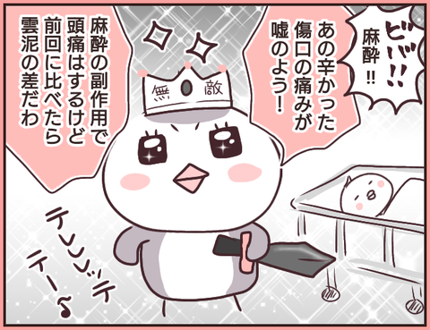 帝王切開6