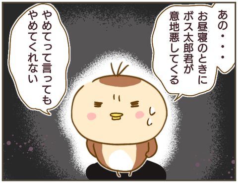 言えない72