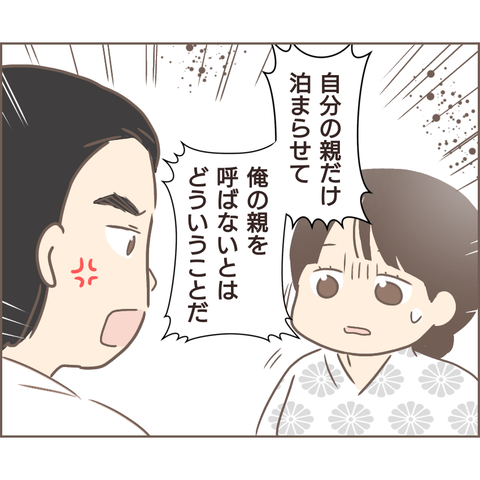 夫婦編117