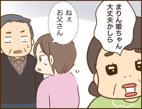 義姉91