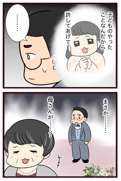 猛毒親271