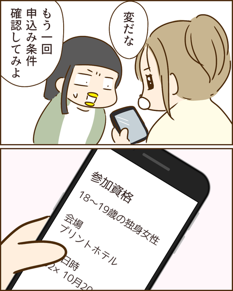 夫の秘密50