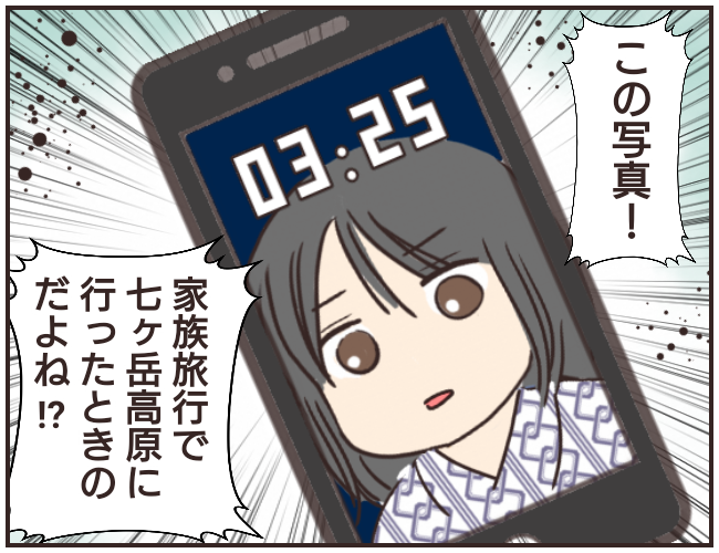 家庭教師aが全てを失った話 44 ゆっぺのゆる漫画ブログ Powered By ライブドアブログ