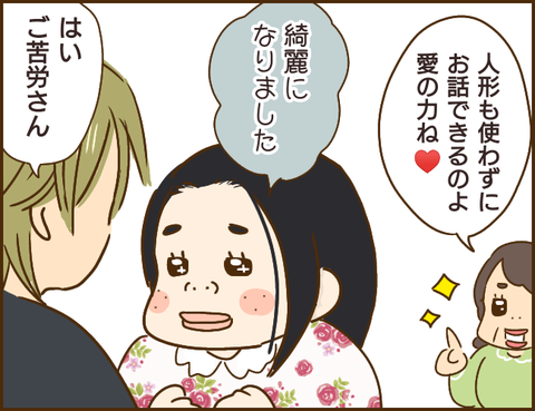 義姉67