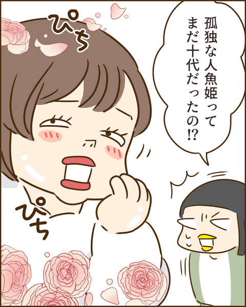 夫の秘密52