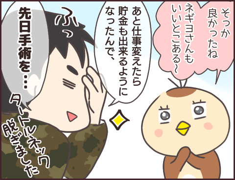 恋愛経験0男子191