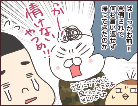 恋愛経験0男子119
