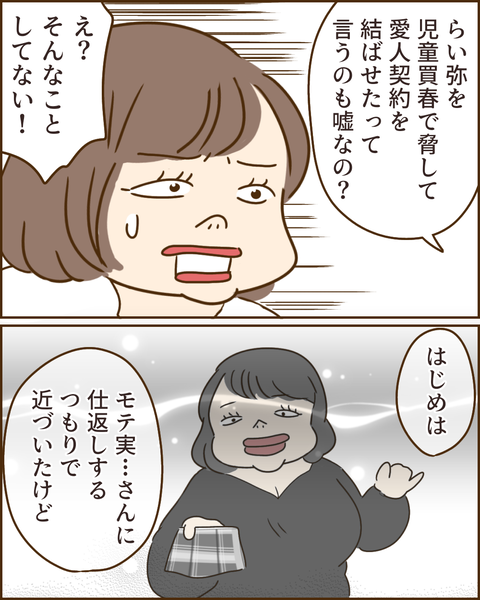 夫の秘密236