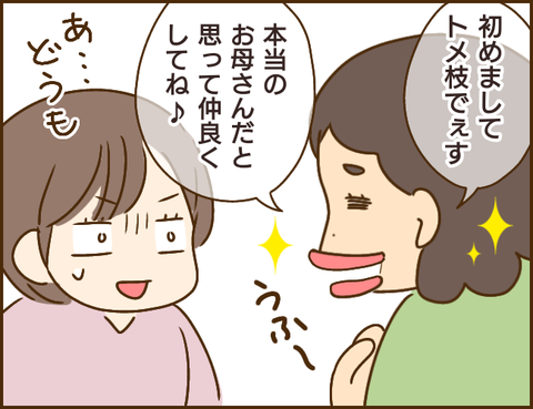 義姉7