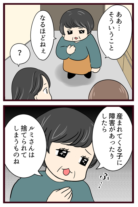 猛毒親387