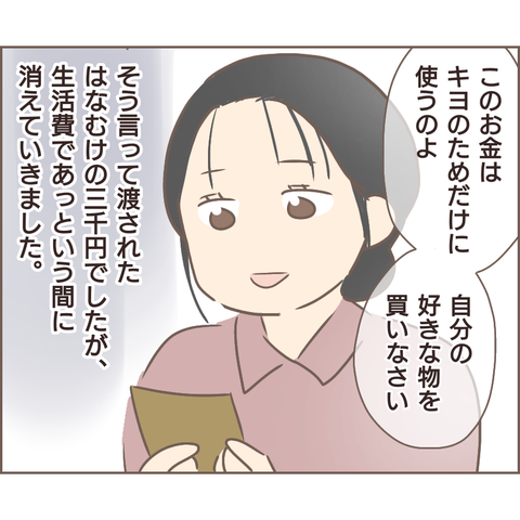 夫婦編25
