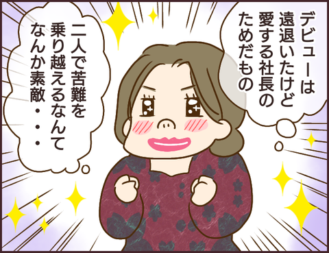 モンスタ先輩367