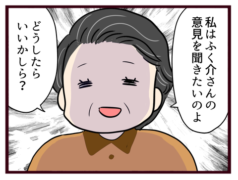 猛毒親186_20250405232651