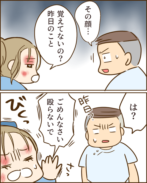 夫の秘密291
