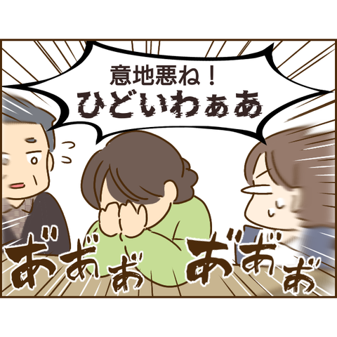 義姉334