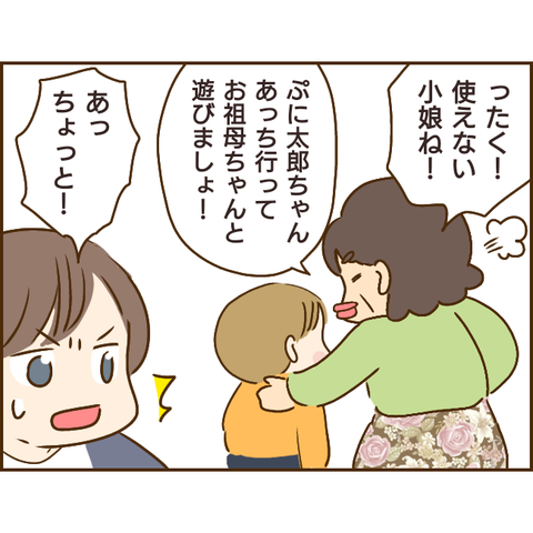 義姉384