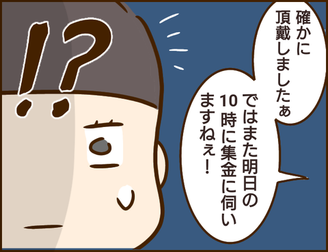 介護ヘルパー7