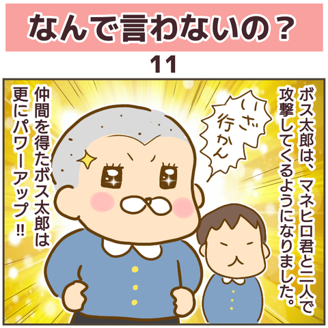 言えない64