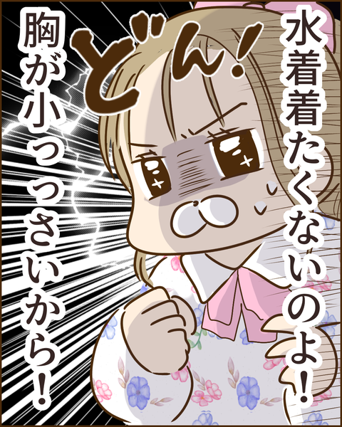 夫の秘密254