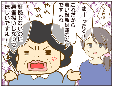 教師A106