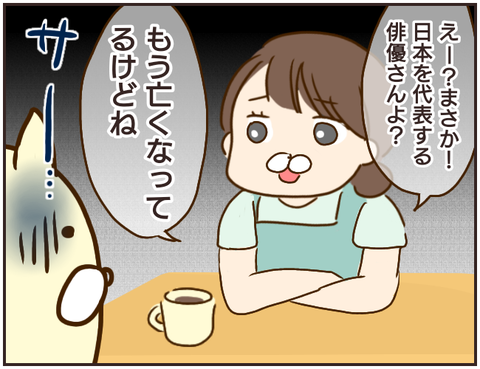 その人大丈夫？130