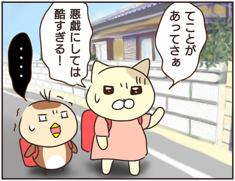 その人大丈夫？68