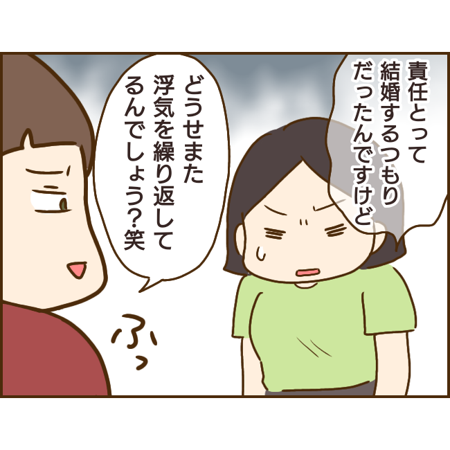 年下婚約者が48歳女と浮気してました【36】 : ゆっぺのゆる漫画ブログ 