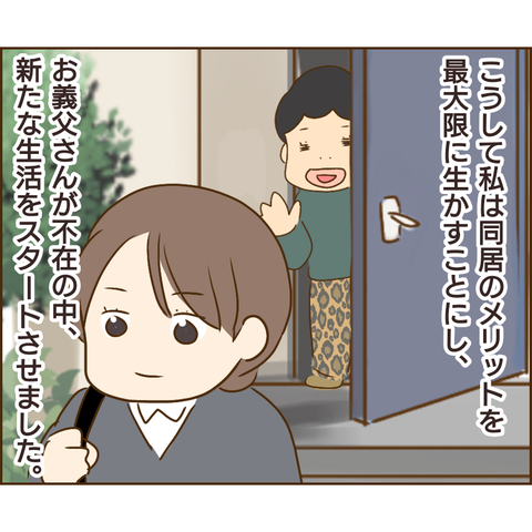 原因は義兄340