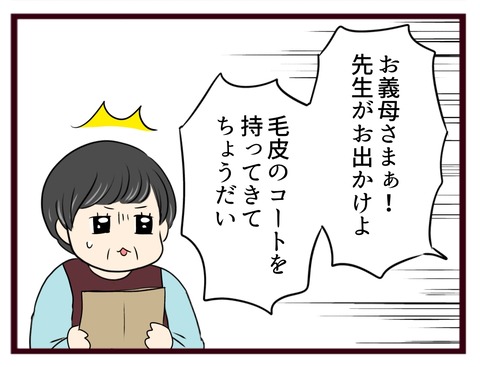 猛毒親563_20260202120714