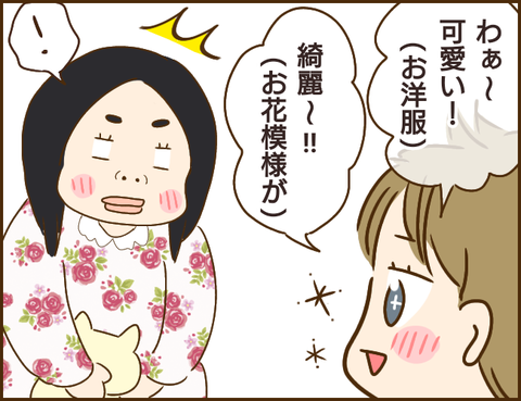 義姉23