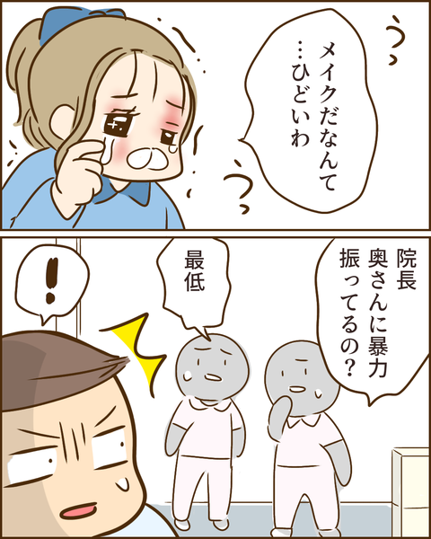 夫の秘密293