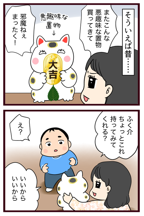 猛毒親269